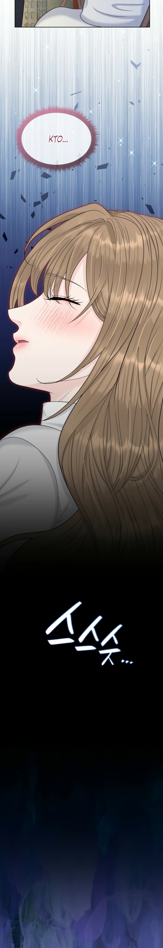 Страница 28 главы 1 манги Омега между двух альф