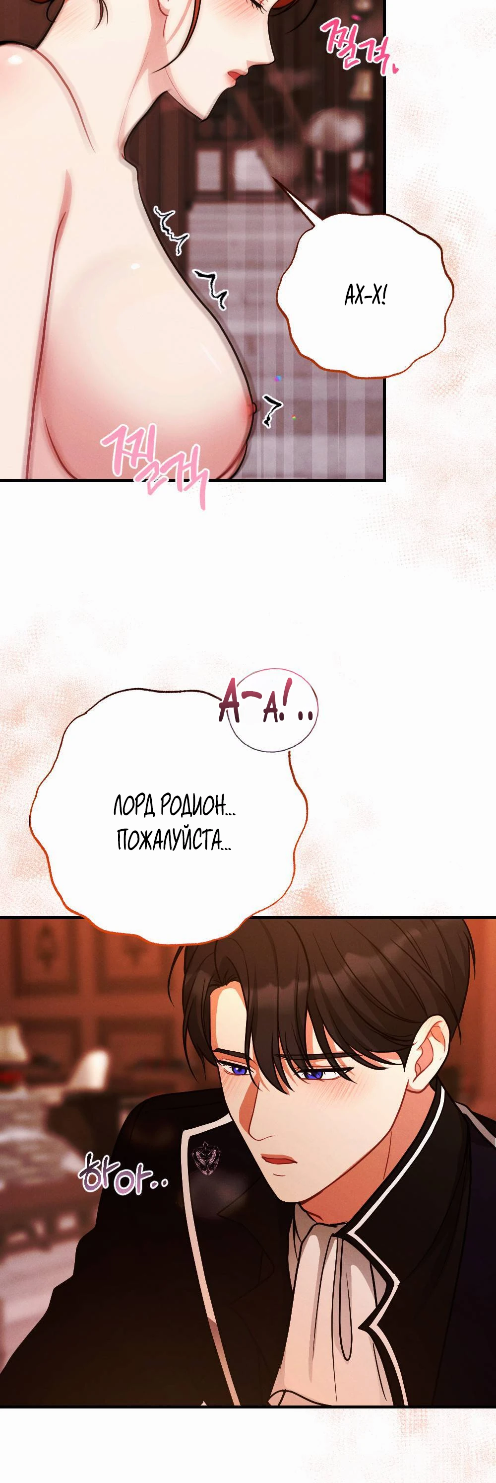 Страница 28 главы 1 манги Заботливая леди