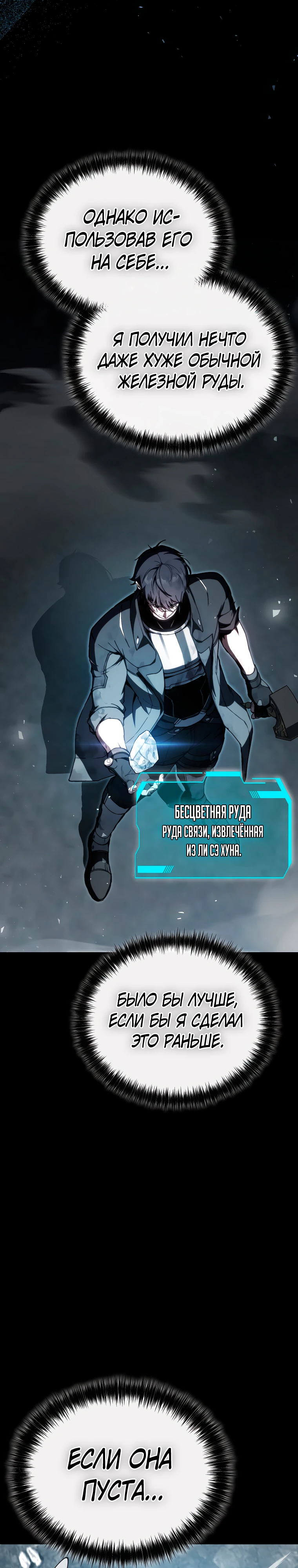 Страница 28 главы 1 манги Регрессор-кузнец может всё / The Regressor Can Make Them All