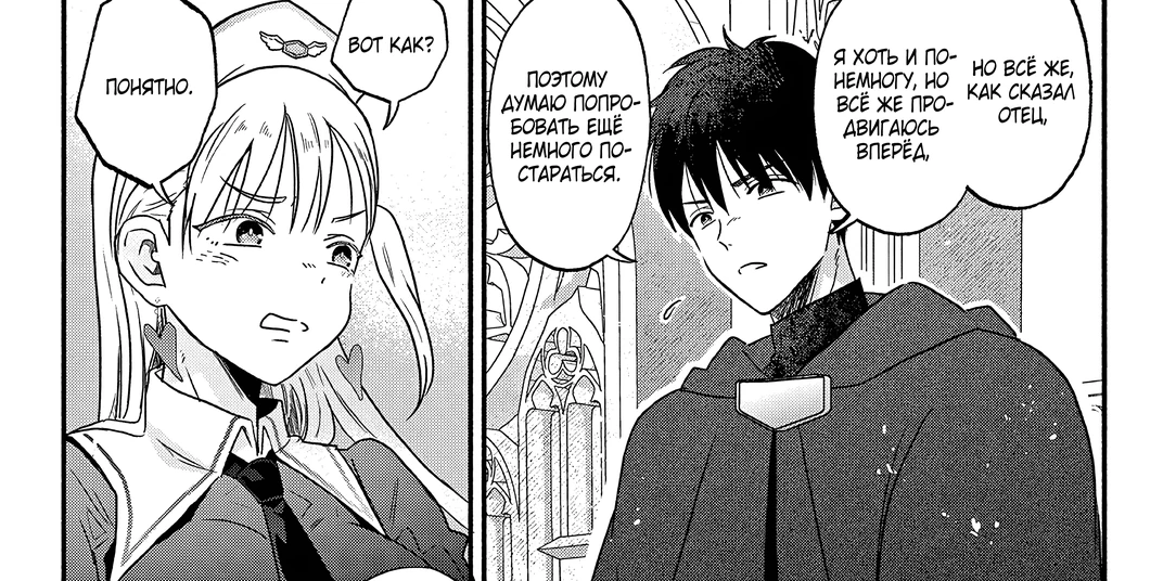 Страница 28 главы 1 манги Гяру-Жрица задолбалась воскрешать / The Gyaru Priestess Is So Done With Resurecting Cast