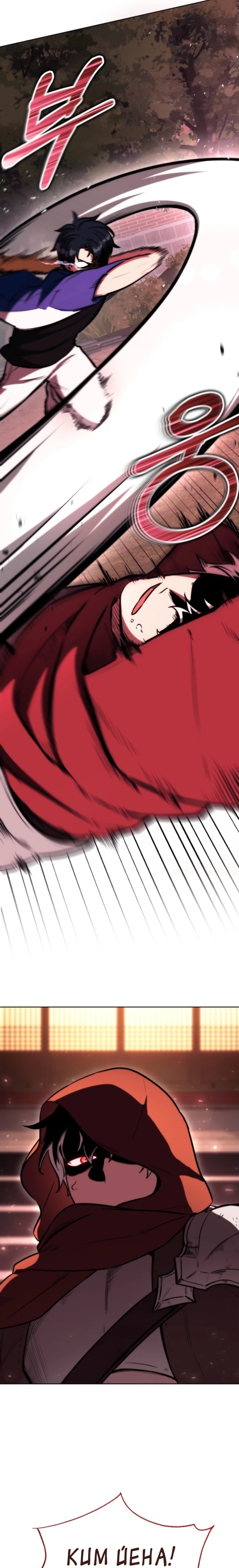 Страница 28 главы 1 манги Рыцарь дубинки Дан