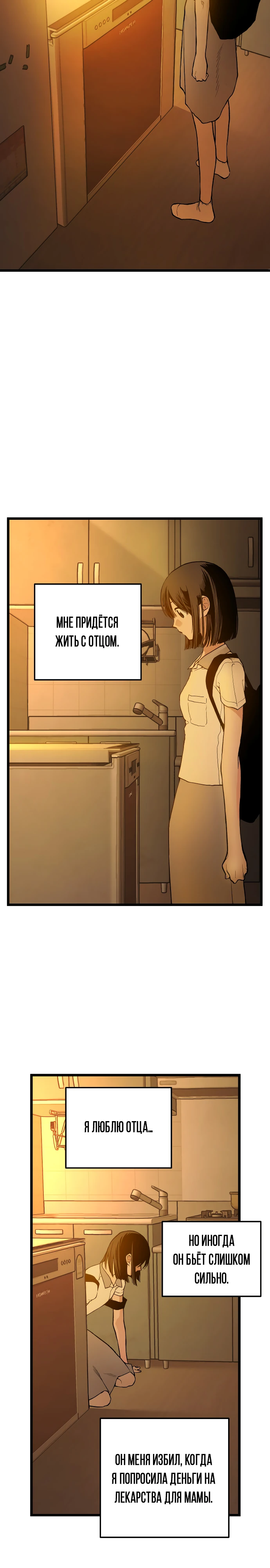 Страница 28 главы 1 манги Игра на слабо / Embarrassing game