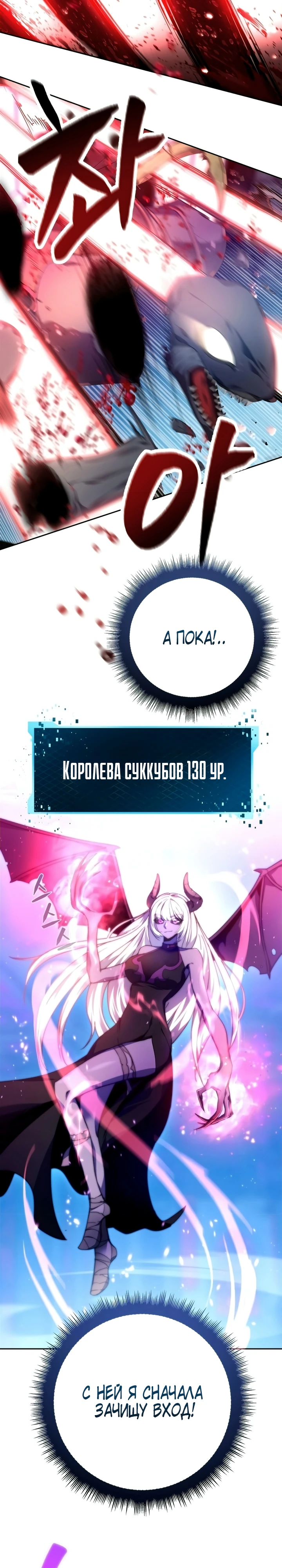 Страница 28 главы 1 манги Монстры против монстров