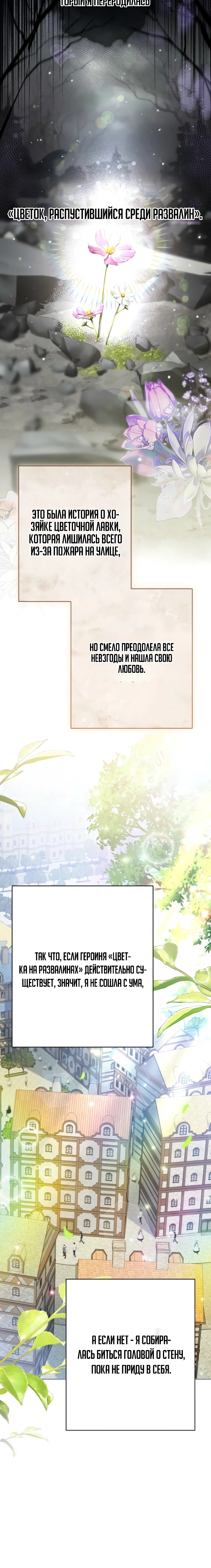 Страница 28 главы 1 манги Я притворилась беременной, но муж вернулся