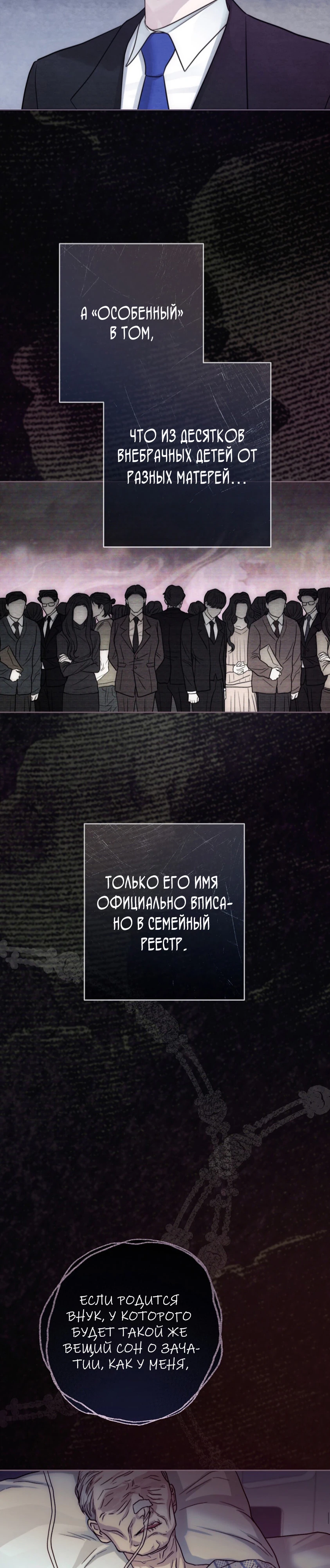 Страница 28 главы 1 манги Муравейник