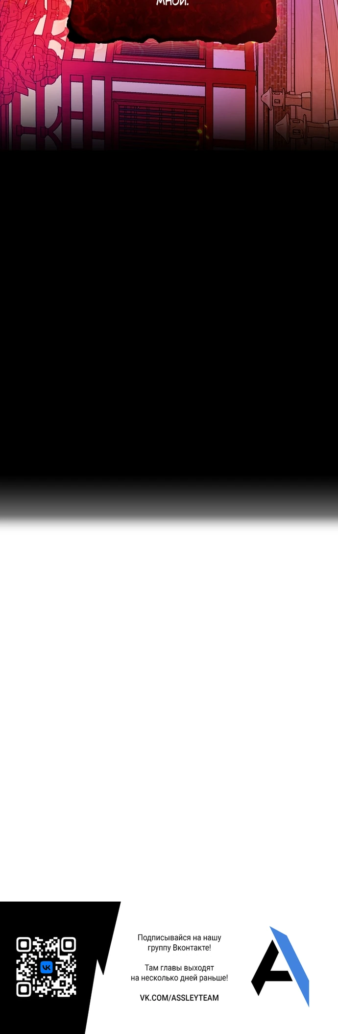 Страница 29 главы 1 манги Ночь зверя