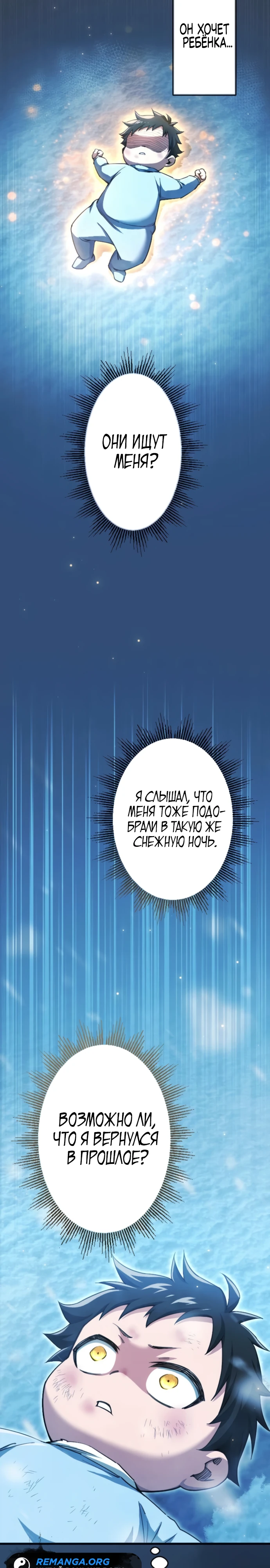 Страница 29 главы 1 манги Астер, ублюдок из дворянского рода / Aster, the Rebel of a Tyrant Family