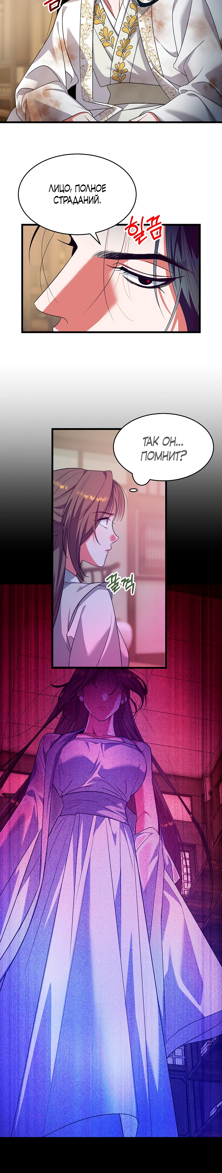 Страница 29 главы 1 манги Мой жестокий муж вернулся к жизни