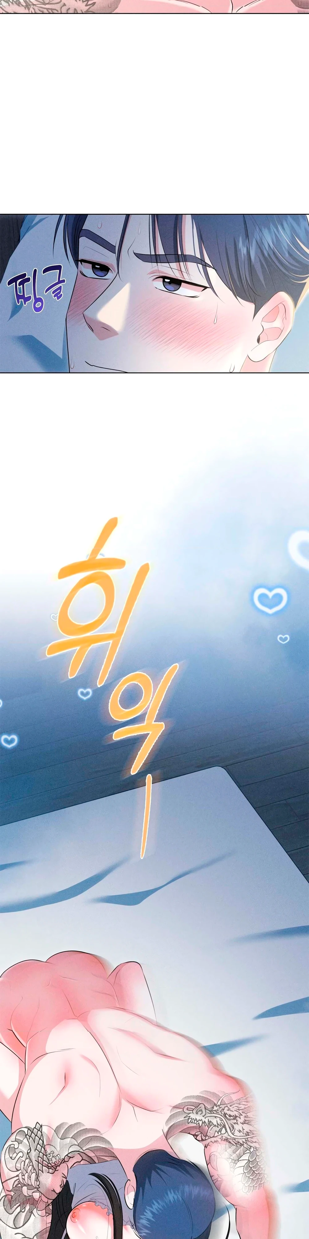 Страница 29 главы 1 манги У вас проблемы, мистер!