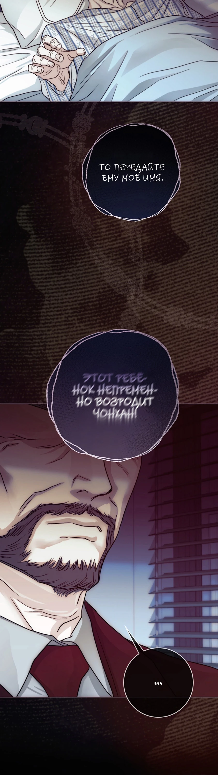 Страница 29 главы 1 манги Муравейник