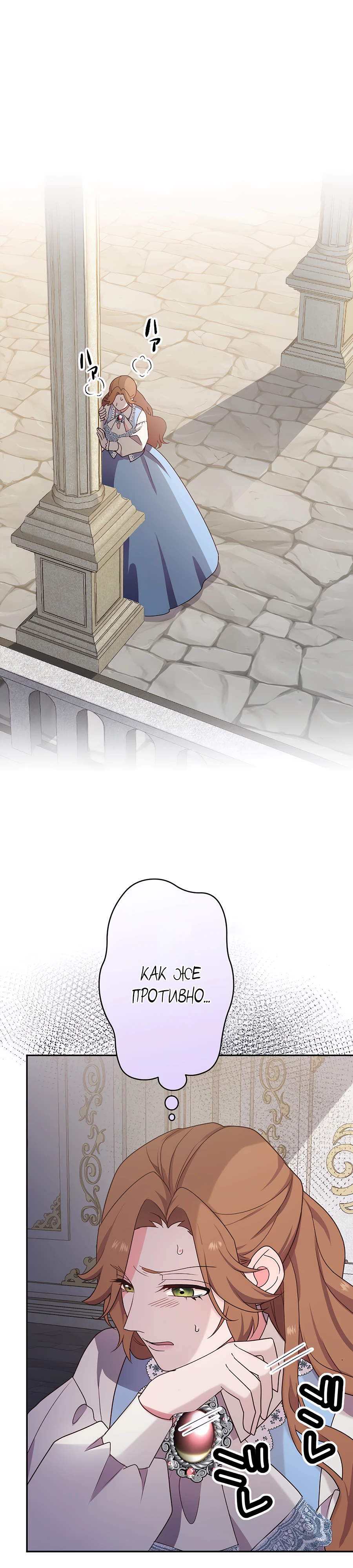 Страница 29 главы 1 манги Мужчина, с которым я провела ночь, оказался моим женихом