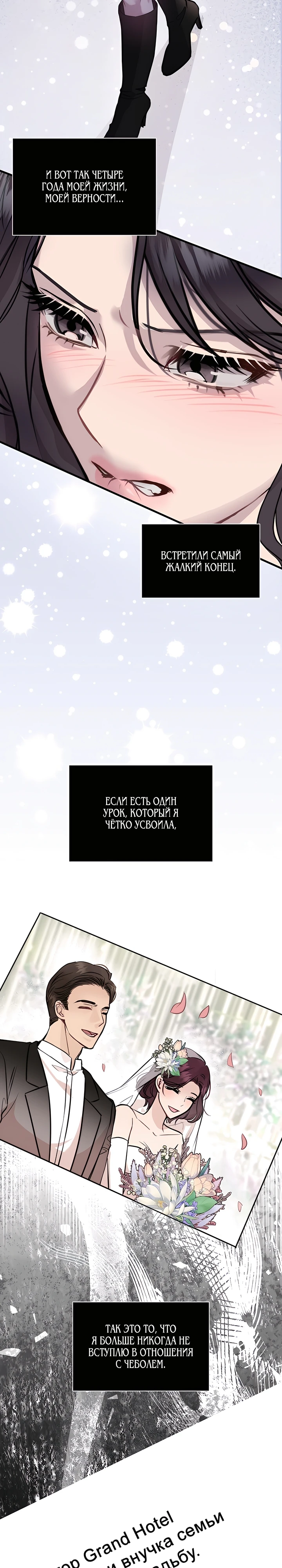 Страница 29 главы 1 манги Шепот ночи