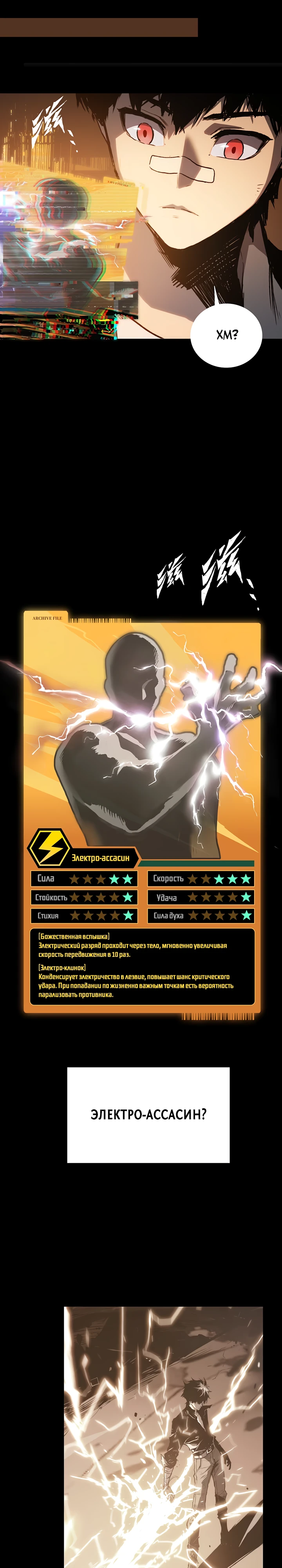 Страница 29 главы 1 манги Пожиратель