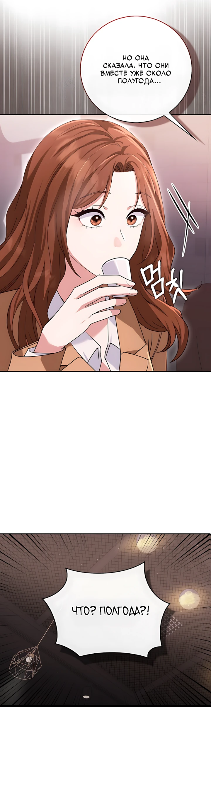 Страница 29 главы 1 манги Брак начинается с собеседования / Marriage Starts With an Interview