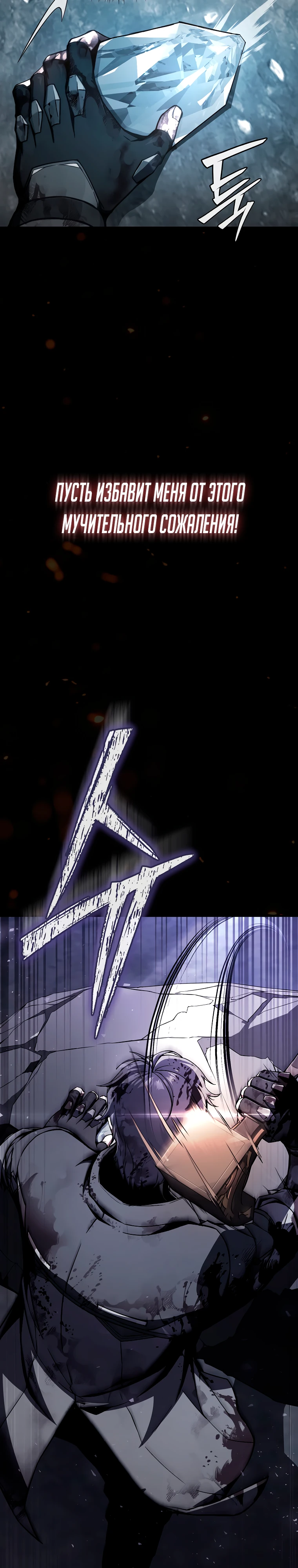 Страница 29 главы 1 манги Регрессор-кузнец может всё / The Regressor Can Make Them All
