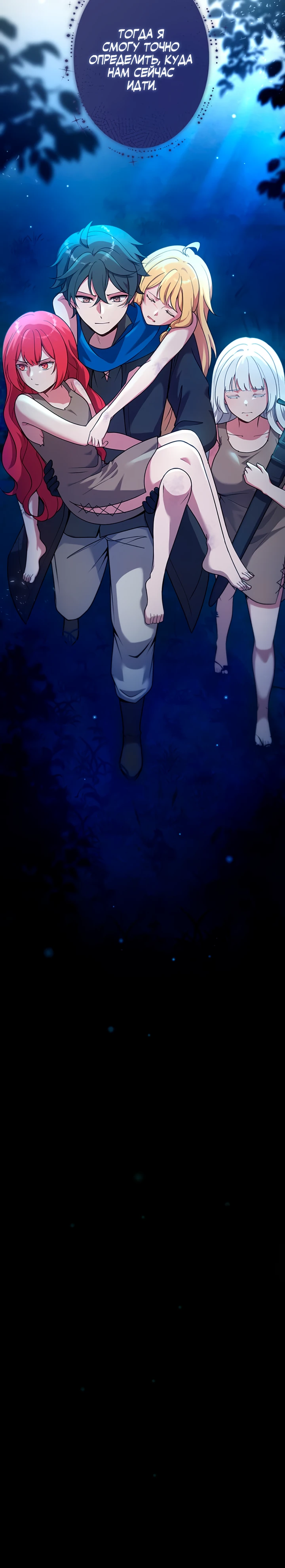 Страница 29 главы 1 манги Я переродился злодеем-статистом в мире игры