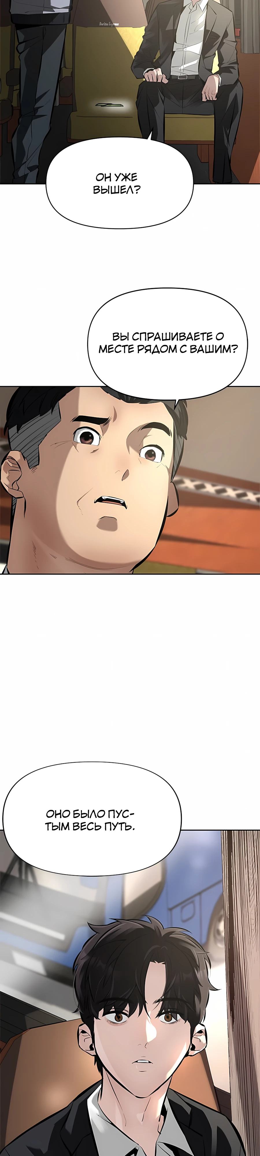 Страница 29 главы 1 манги Секрет гениального актёра - импровизация / God of ad libs