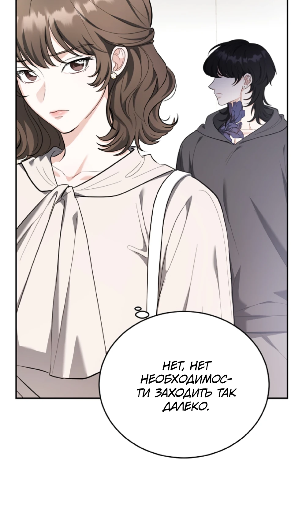 Страница 29 главы 1 манги Похотливое нечто из соседней квартиры