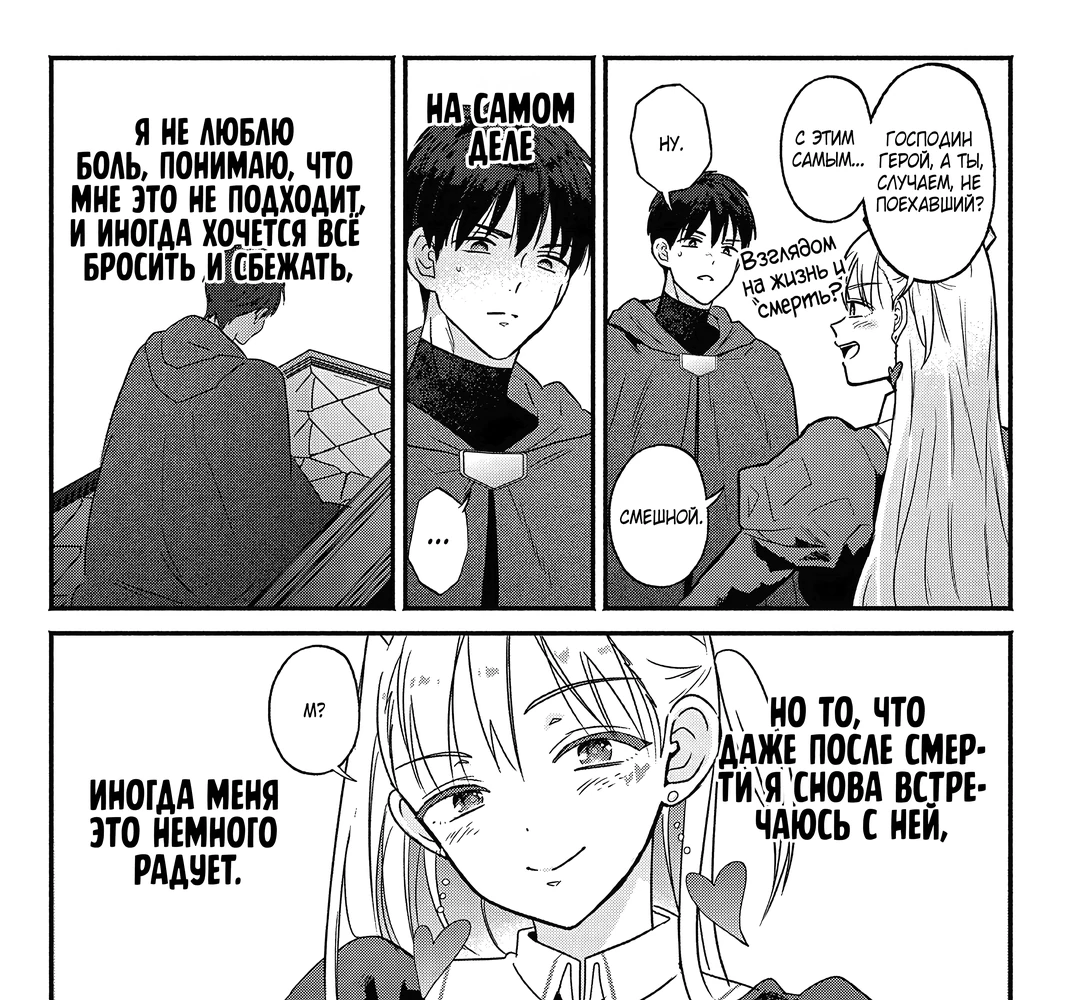 Страница 29 главы 1 манги Гяру-Жрица задолбалась воскрешать / The Gyaru Priestess Is So Done With Resurecting Cast