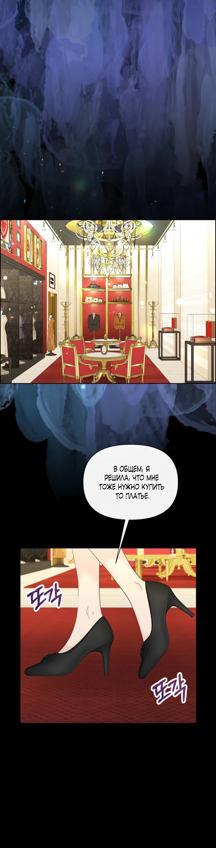 Страница 29 главы 1 манги Омега между двух альф