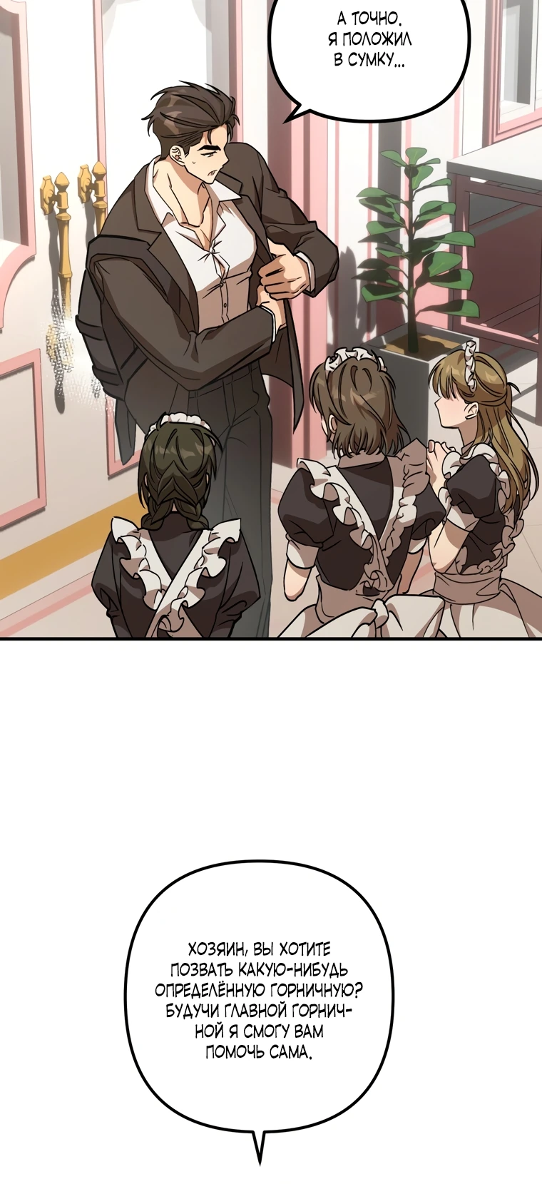 Страница 29 главы 1 манги Заряд милоты! Бум!