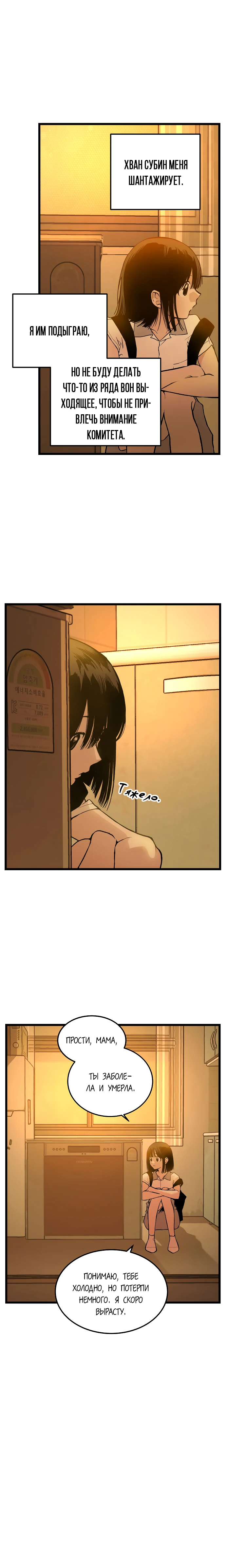 Страница 29 главы 1 манги Игра на слабо / Embarrassing game