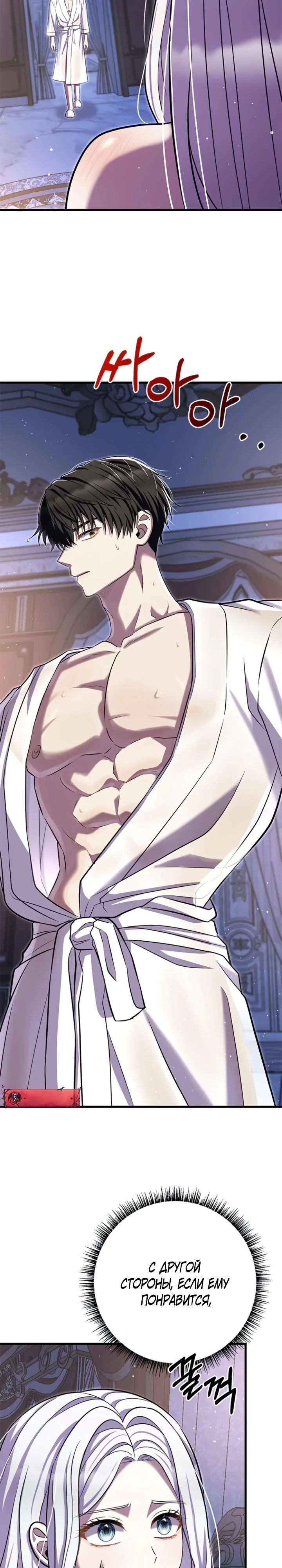 Страница 29 главы 1 манги Ночная жизнь рабыней-принцессы / Every Night with the Slave Princess