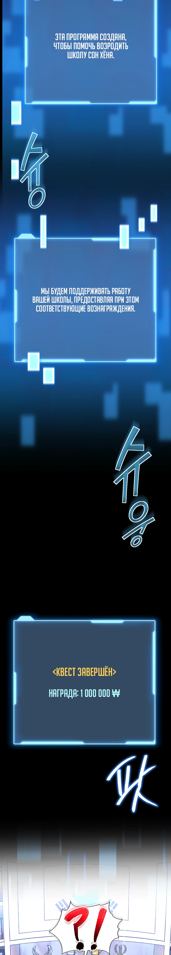 Страница 29 главы 1 манги Обучение самообороне