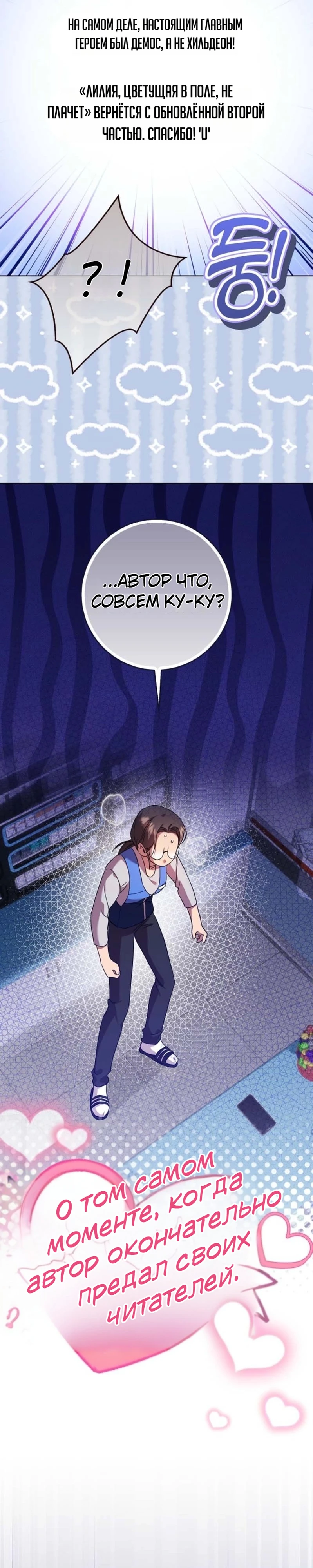 Страница 29 главы 1 манги Следи за языком, святая!