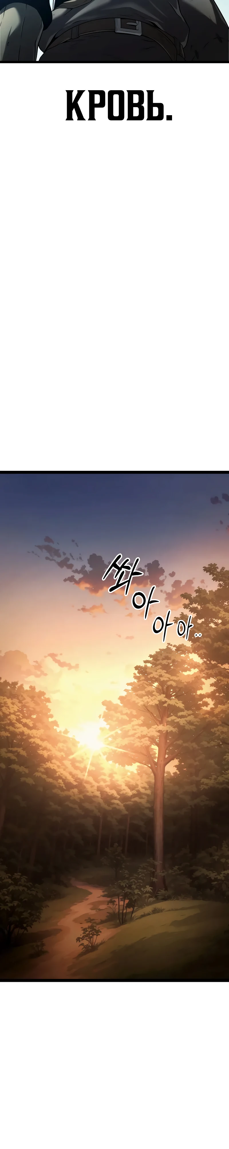 Страница 29 главы 1 манги Пастух-архимаг / The Shepherd Wizard