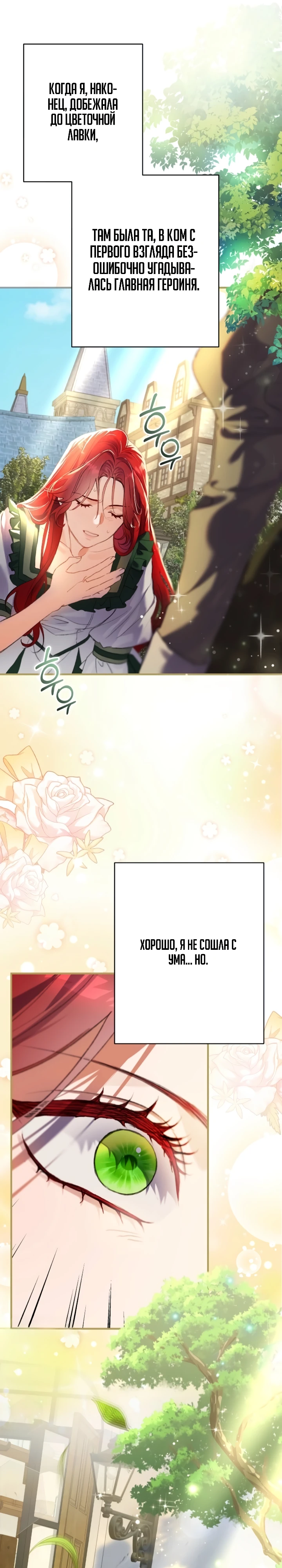 Страница 29 главы 1 манги Я притворилась беременной, но муж вернулся