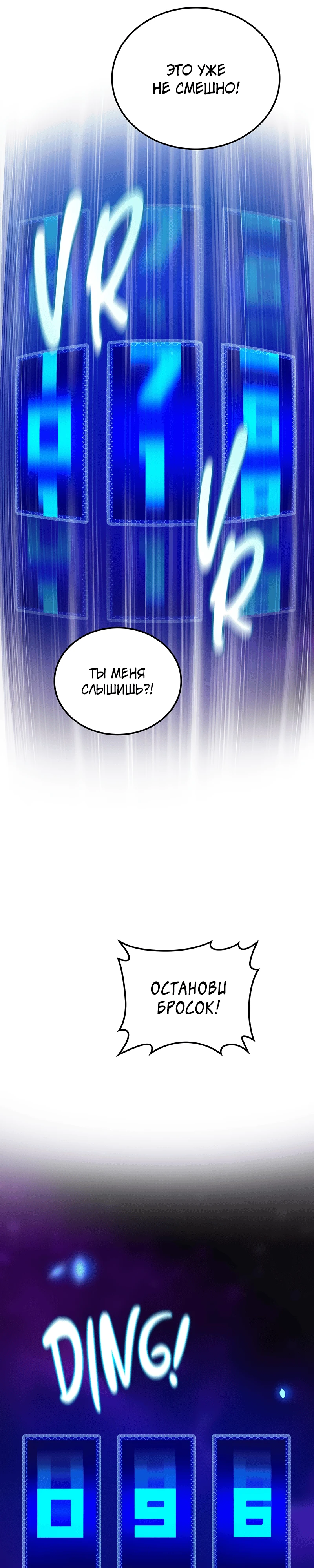 Страница 29 главы 1 манги Бросивший вызов Падению