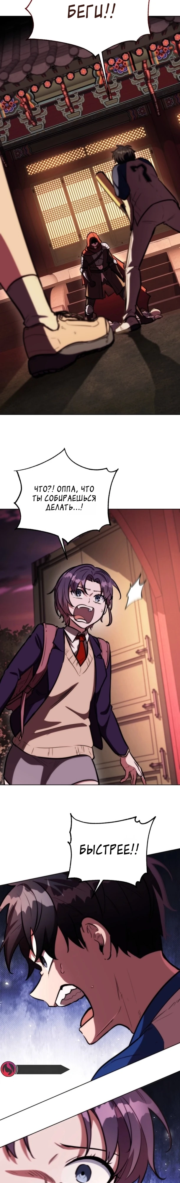 Страница 29 главы 1 манги Рыцарь дубинки Дан