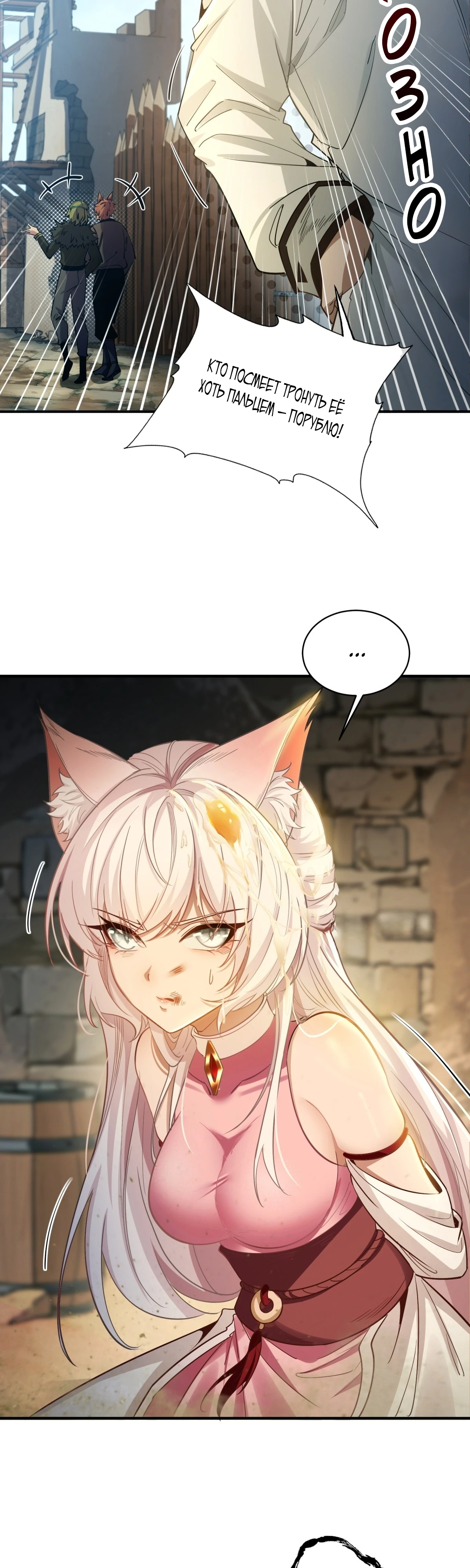 Страница 29 главы 1 манги Мой гарем из спасённых злодеек / To Save Seven Villainesses, I Went Full Harem!