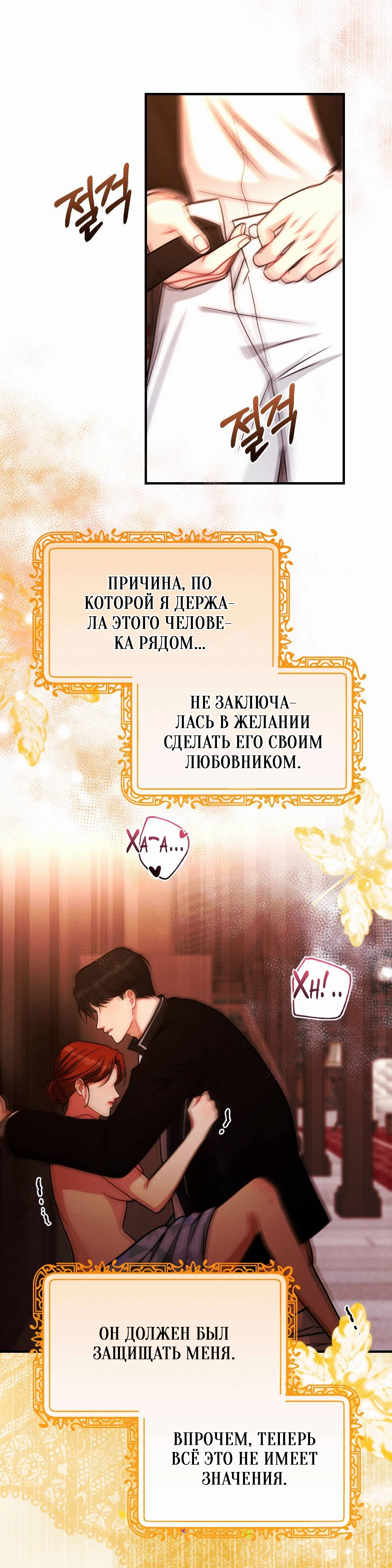 Страница 29 главы 1 манги Заботливая леди