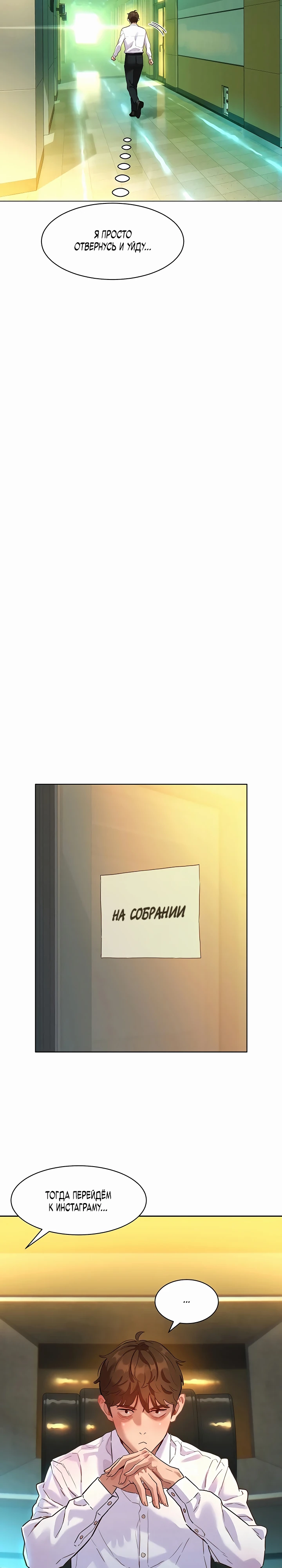 Страница 29 главы 1 манги Папка предпочтений.ZIP