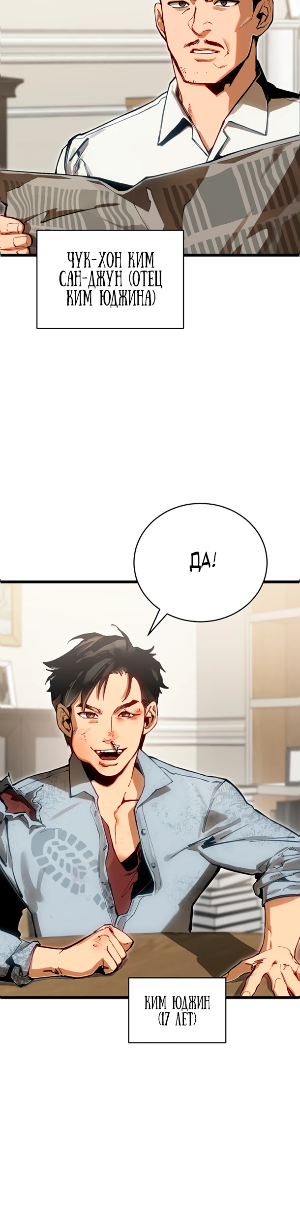 Страница 30 главы 1 манги Регрессия маршала США / Black-haired U.S. Marshal