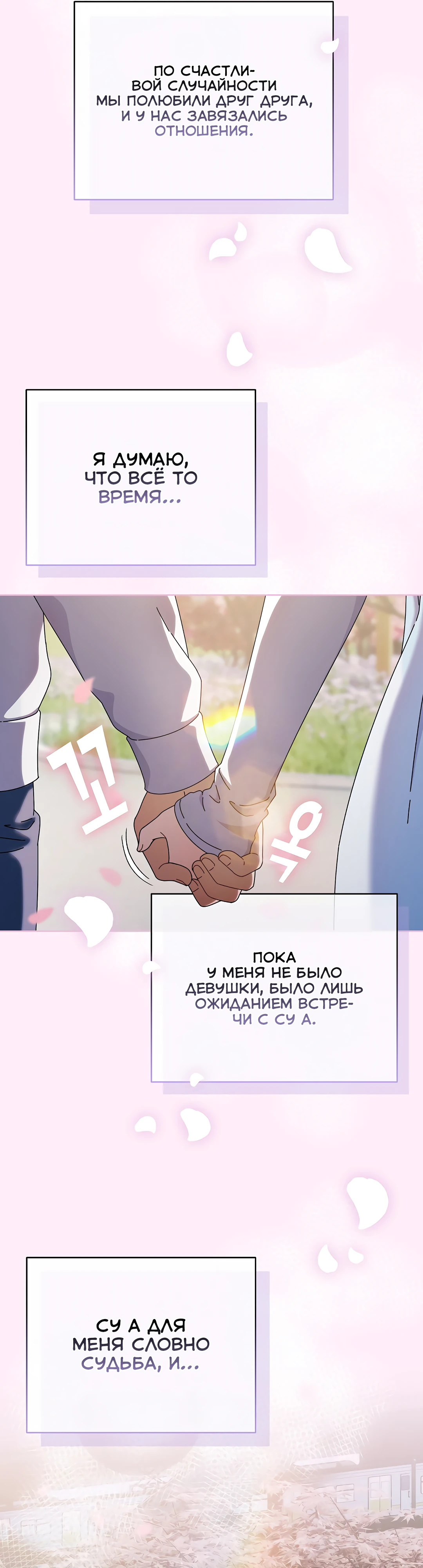 Страница 30 главы 1 манги Оскверни эту девушку