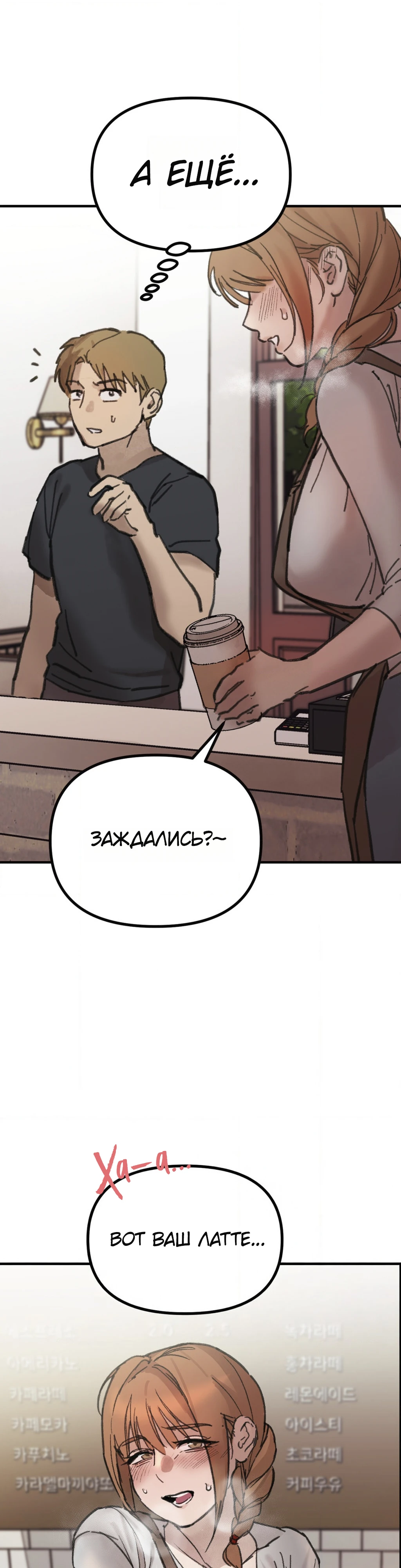 Страница 30 главы 1 манги Дайте мне стакан молока!