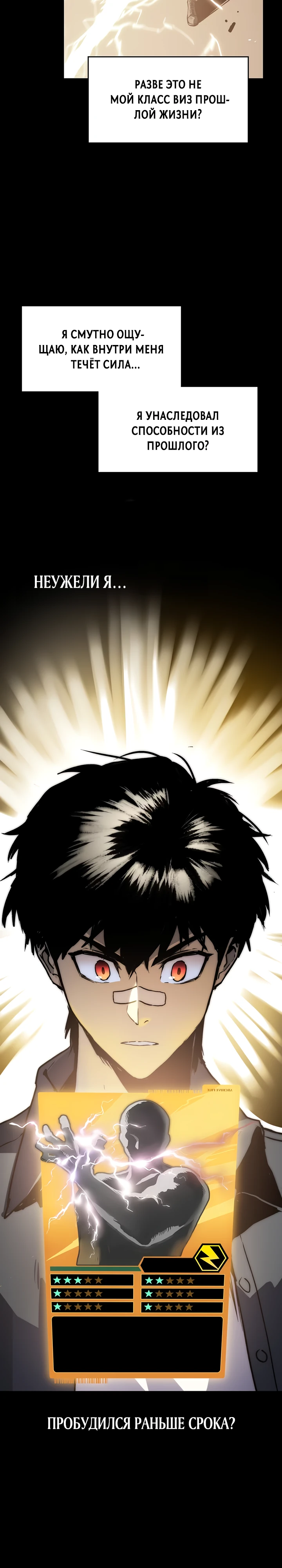 Страница 30 главы 1 манги Пожиратель