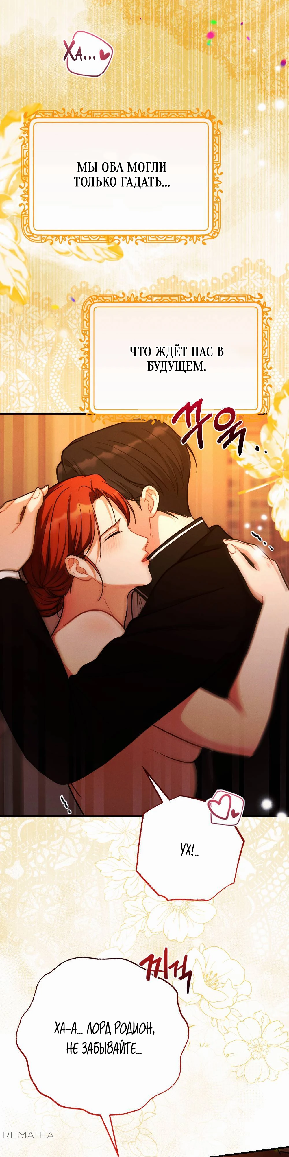 Страница 30 главы 1 манги Заботливая леди