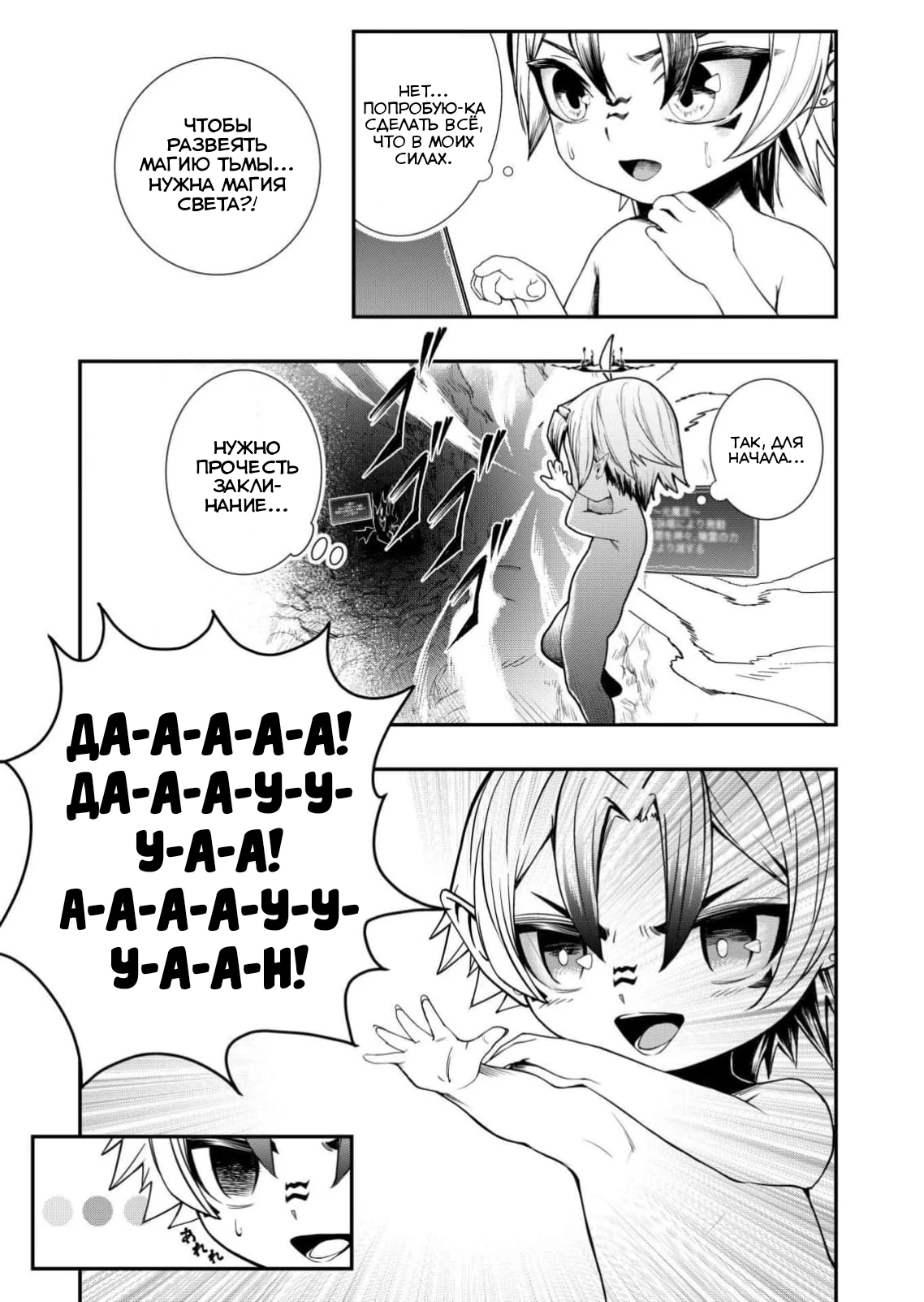 Страница 30 главы 1 манги Сильнейший владыка демонов с рождения