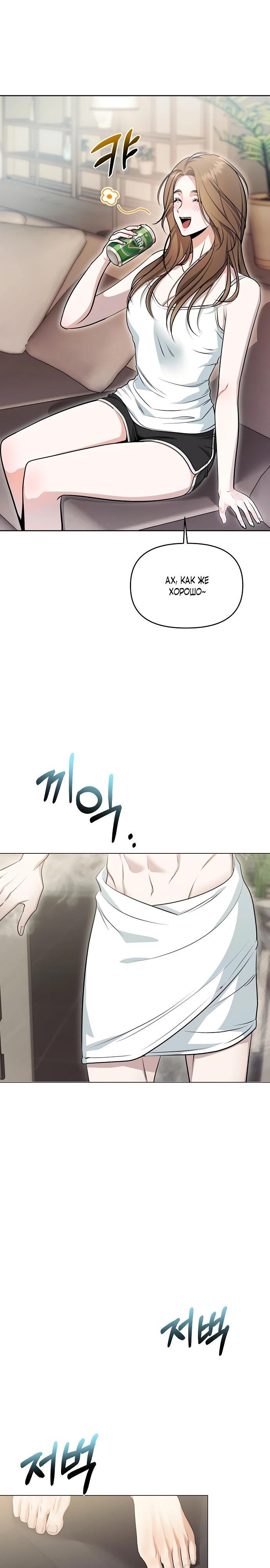Страница 30 главы 1 манги Соблазнить друга
