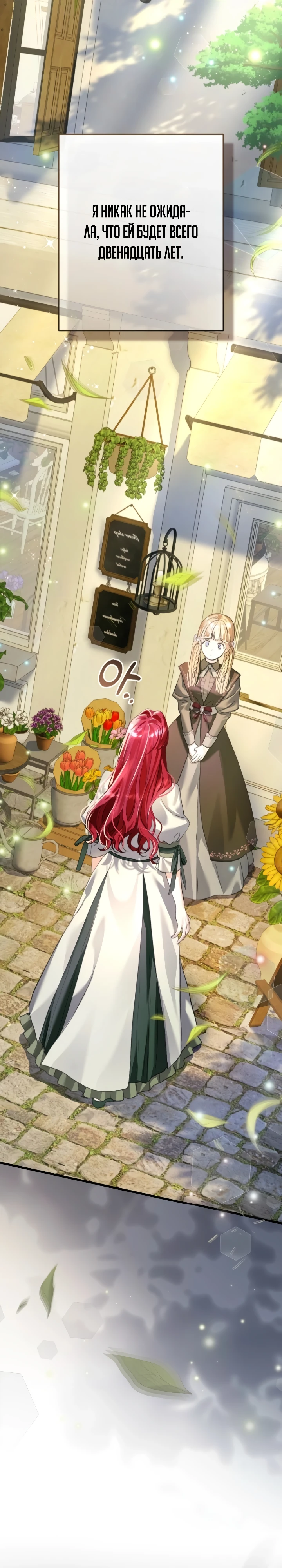 Страница 30 главы 1 манги Я притворилась беременной, но муж вернулся