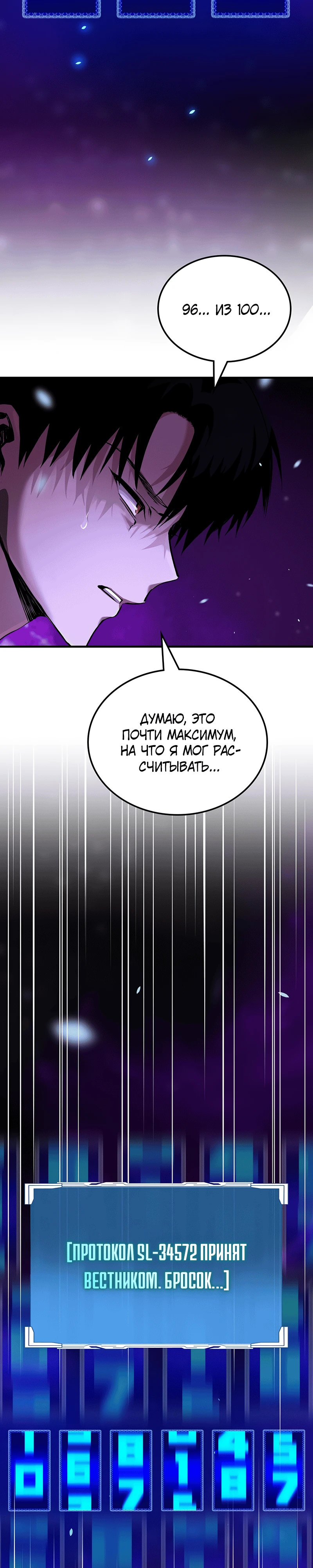 Страница 30 главы 1 манги Бросивший вызов Падению