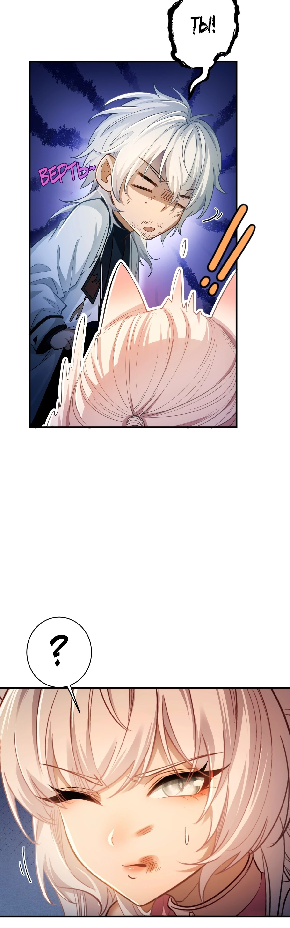 Страница 30 главы 1 манги Мой гарем из спасённых злодеек / To Save Seven Villainesses, I Went Full Harem!