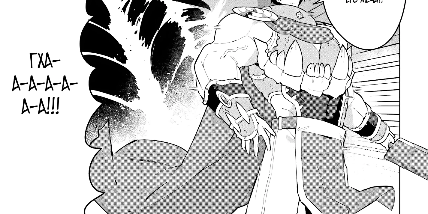 Страница 30 главы 1 манги Данжн-Мастер жаждет серьёзной битвы!