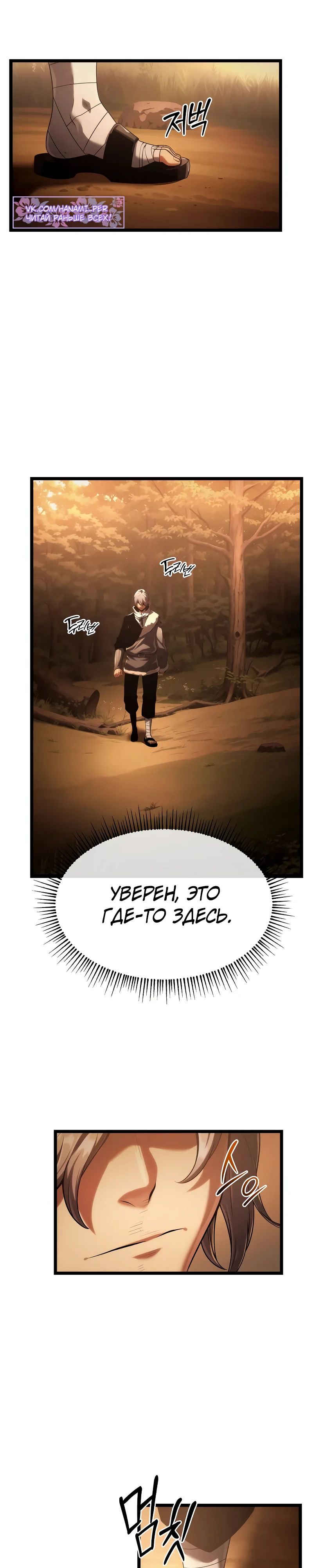 Страница 30 главы 1 манги Пастух-архимаг / The Shepherd Wizard