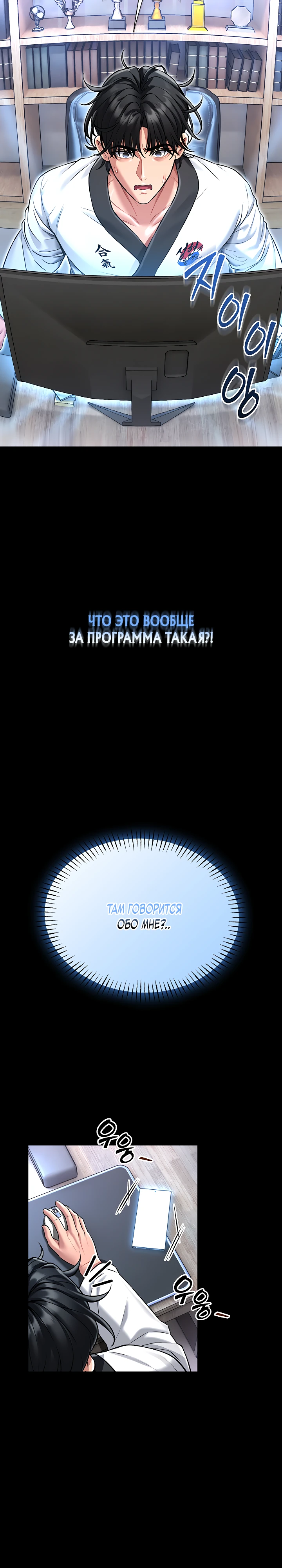 Страница 30 главы 1 манги Обучение самообороне