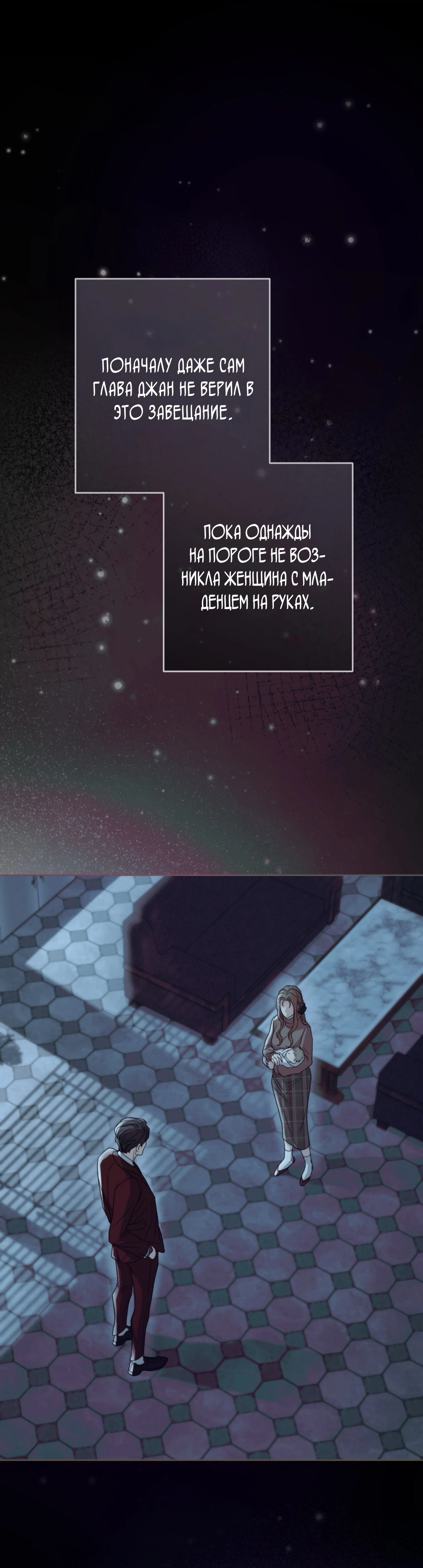 Страница 30 главы 1 манги Муравейник